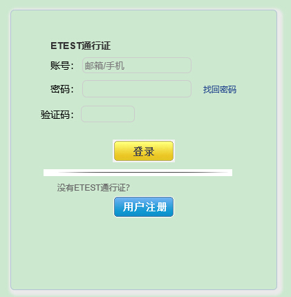 陕西省2019年3月全国计算机等级考试报名入口已开通