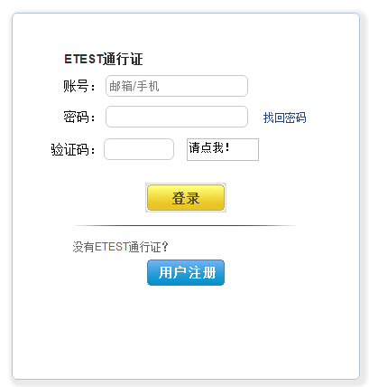 2019年3月甘肃全国计算机等级考试报名入口已