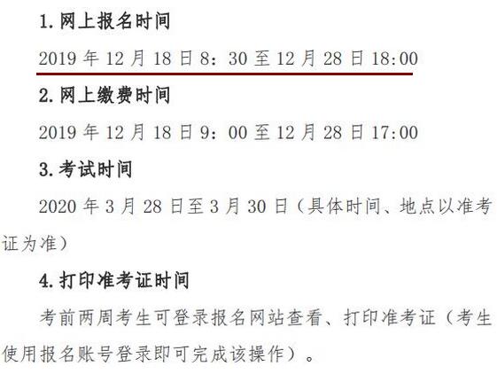 青海2020上半年计算机等级考试报名时间已公布