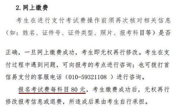 青海2020上半年计算机等级考试费用已公布
