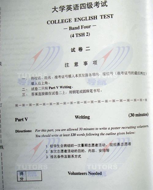 2006年6月17日英语四级考试试题B卷