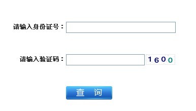 江苏2013年职称日语考试成绩查询入口 点击进