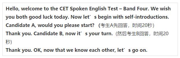 大学英语四级口语考试(CET-SET4)试题构成以及样题