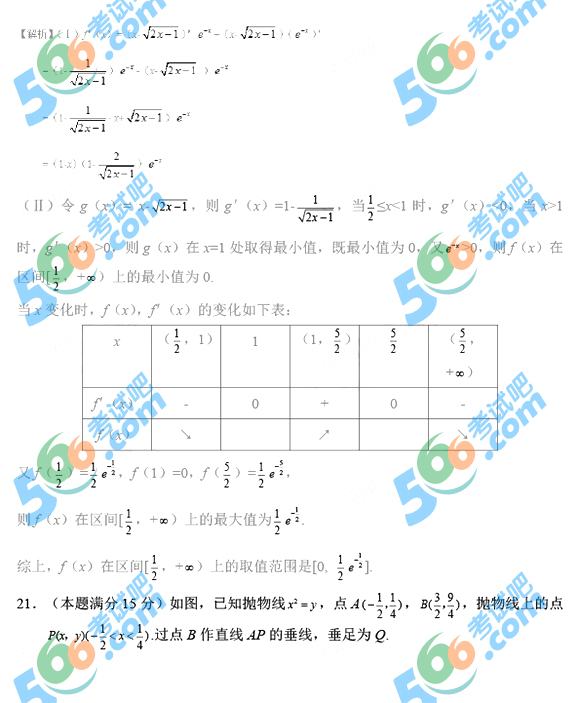 考试吧：2017年浙江高考数学答案（完整版）