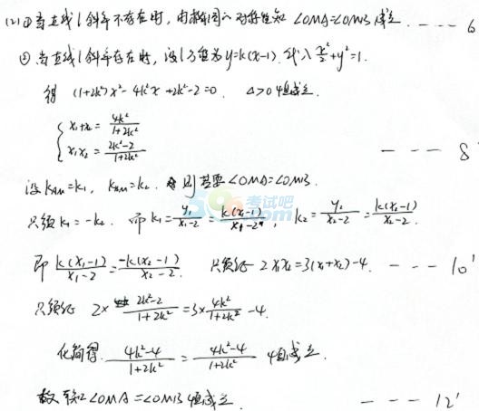 考試吧：2018年江西高考數學答案(理科)