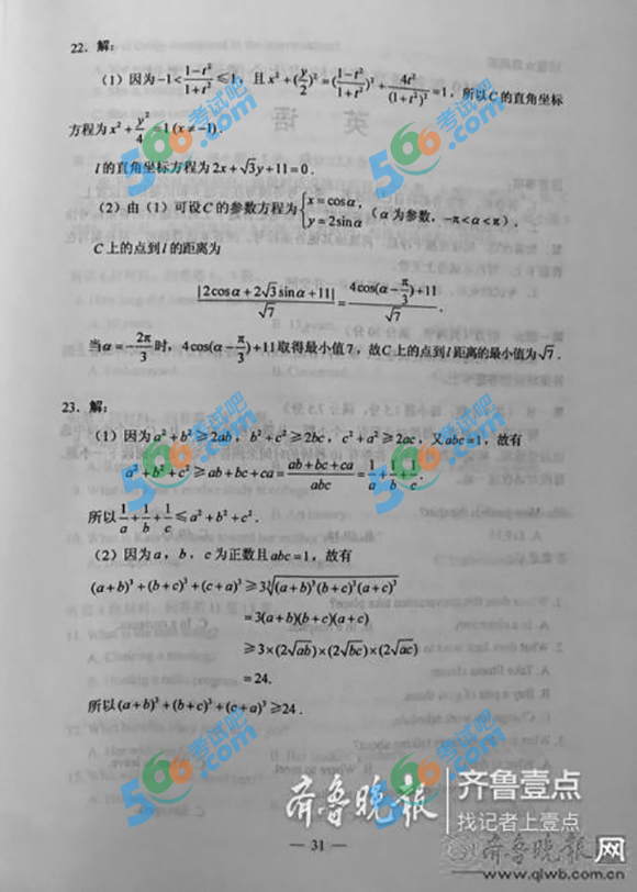 2019年高考全國卷I數學真題及答案(理科 官方版)