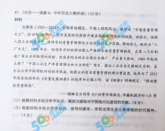 2019年高考全国卷I文综真题及答案(官方版)