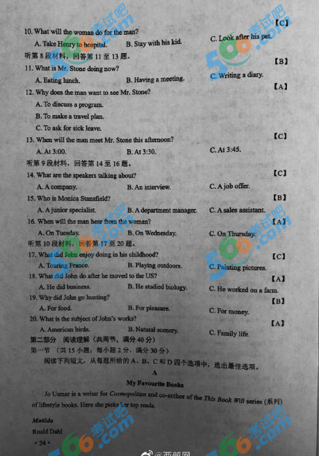 2019年高考全國卷Ⅱ英語真題及答案(官方版)