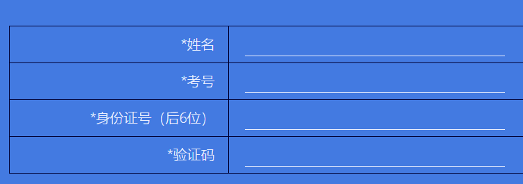 黑龙江2019年高考成绩查询入口已开通 点击进入