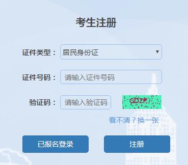 2020年上海高考报名入口已开通 点击进入