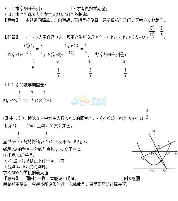2020年高考数学解题技巧三十六计(11)