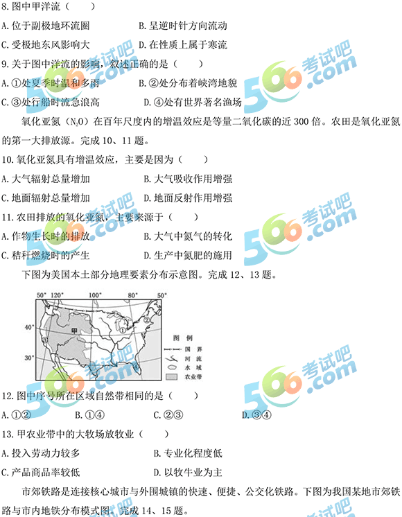 2020年浙江高考《地理》真题及答案已公布