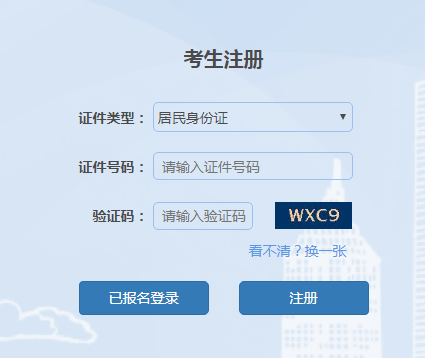 2021年上海高考报名入口已开通 点击进入