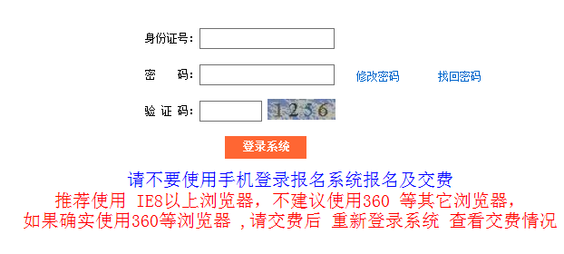 2021年重庆高考网上报名入口已开通 点击进入