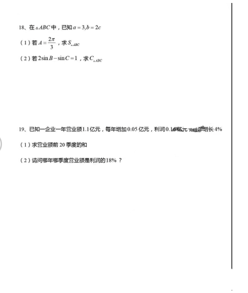 2021年上海高考数学真题图3
