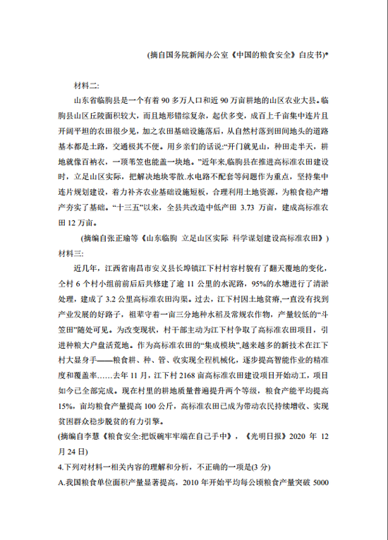 2021年宁夏高考语文真题已公布