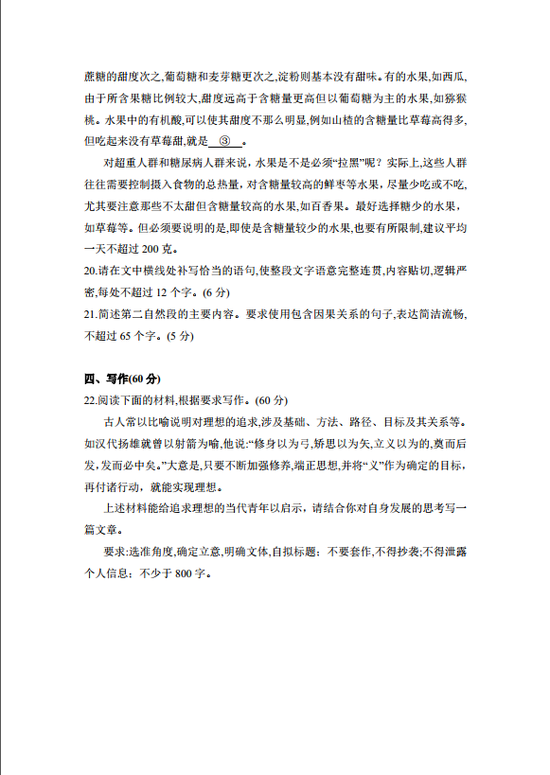 2021年黑龙江高考语文真题已公布