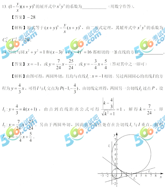 2022年广东高考数学真题及答案已公布