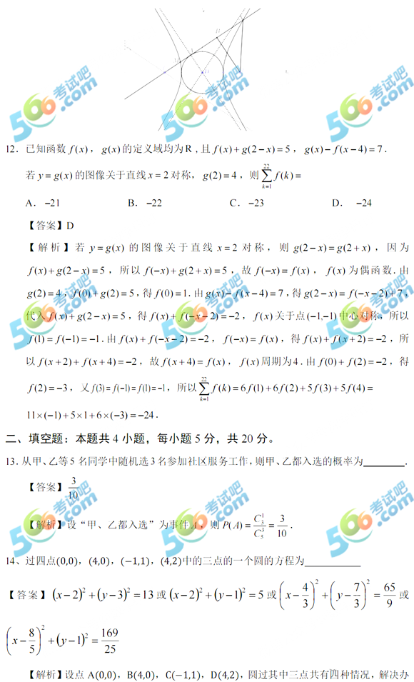 2022年宁夏高考理科数学真题及答案已公布