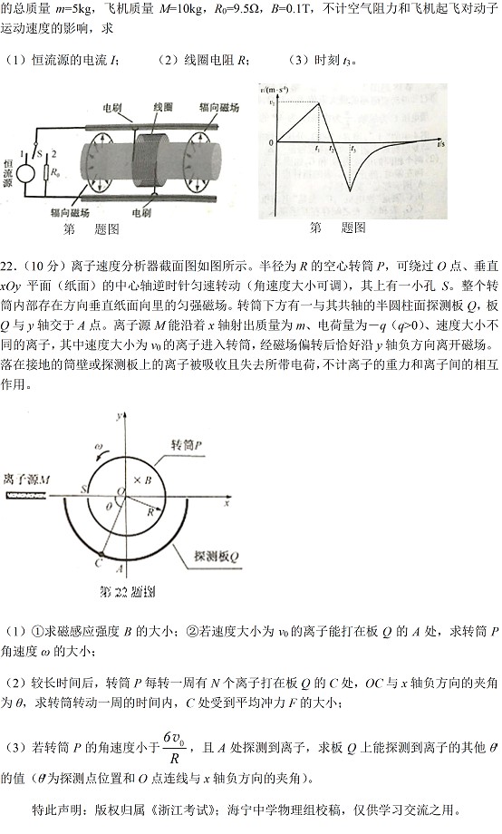 2022年浙江高考物理真题及答案已公布(完整版)