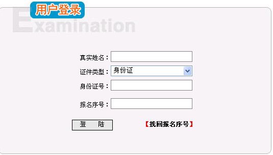 2012年重庆投资项目管理师准考证入口 