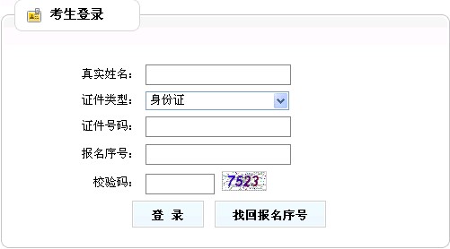 2013年贵州勘察设计工程师准考证打印入口
