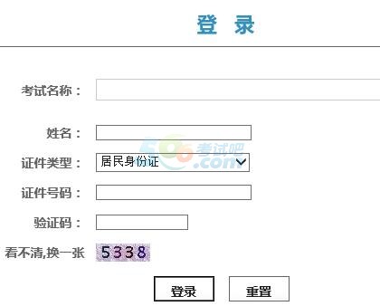 北京2015年房地产经纪人考试准考证打印入口