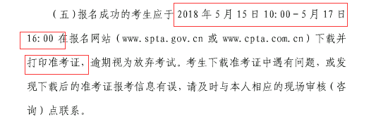 上海2018年监理工程师准考证打印时间已公布