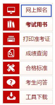 天津2018一级消防工程师考试报名网站及报名方式