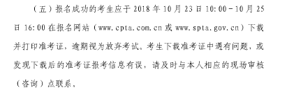 上海2018年造价工程师考试准考证打印时间已公布