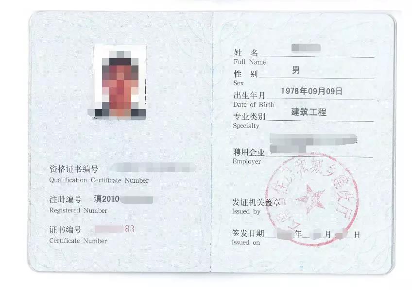 2018年云南二级建造师合格证领取及注册开始啦