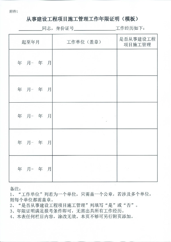2019年贵州二级建造师执业资格考试考务工作通知