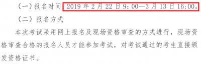 贵州2019年监理工程师考试报名时间已公布