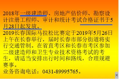 吉林省2018年一级建造师合格证书领取时间已公布