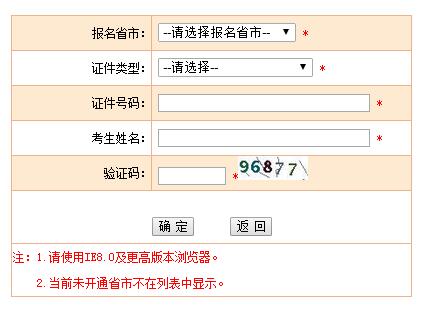 2019年北京一级建造师准考证打印入口