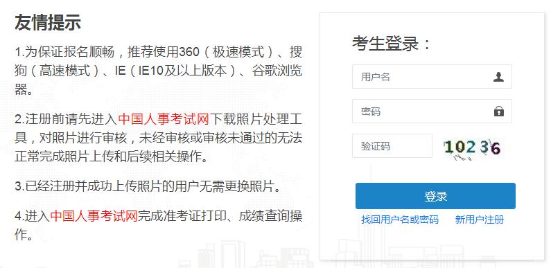 黑龙江2020年一级消防工程师报名入口已开通