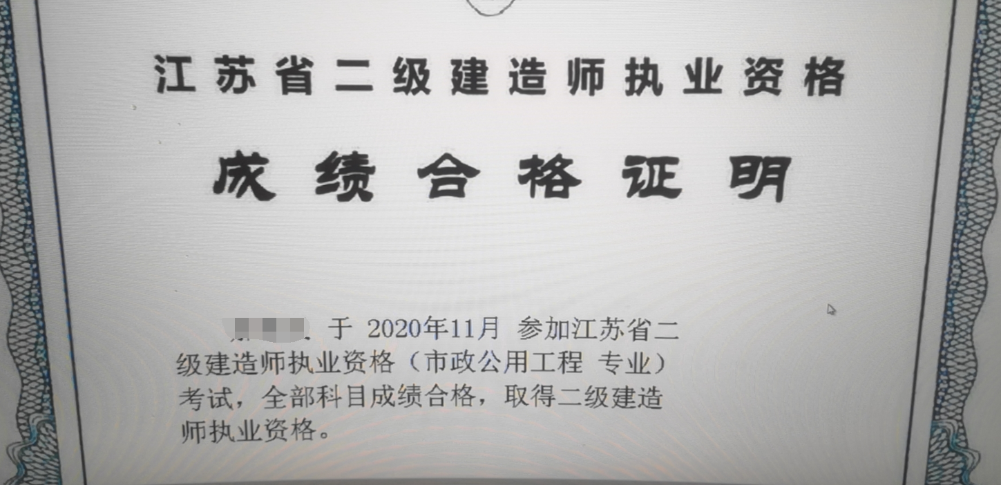江苏2020年二级建造师成绩合格证明开放打印