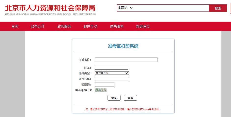 北京2021年二级建造师准考证打印时间