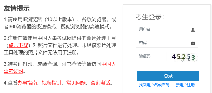 2022河南一建报名官网入口登录：中国人事考试网
