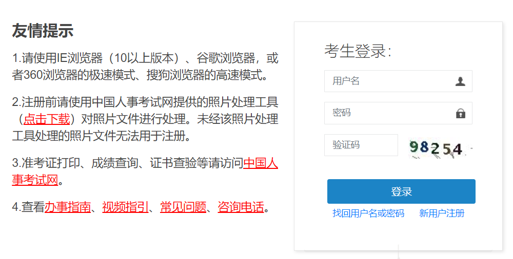 上海2023年一级建造师考试报名入口已开通