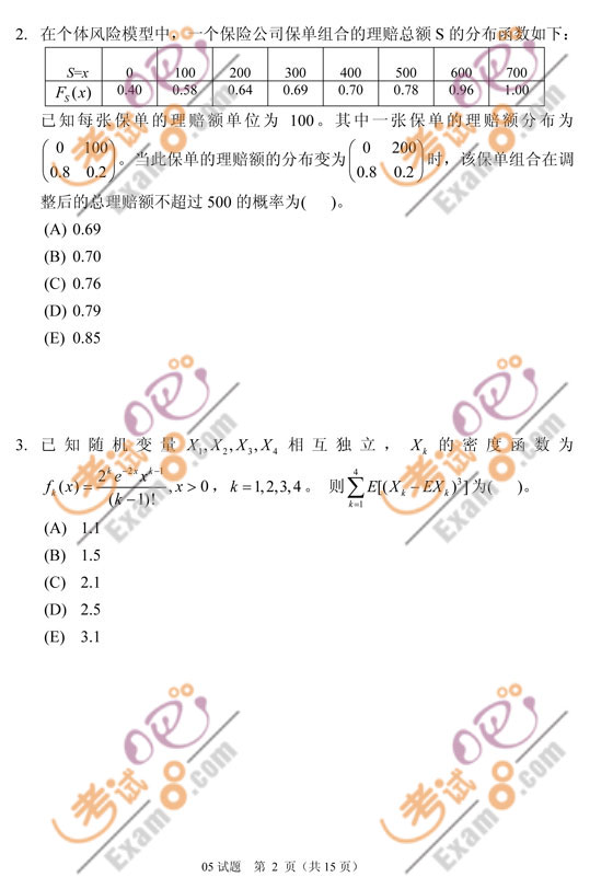 2010中国精算师考试《数学基础》模拟试题(4