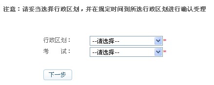 惠州会计网_2016年广东惠州会计从业资格考试报名入口