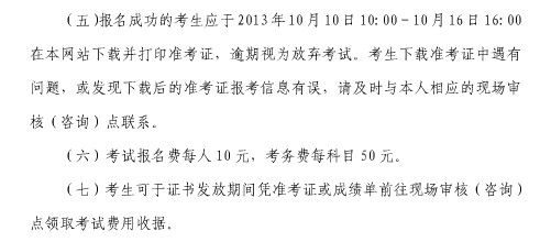 2013年上海企业法律顾问考试准考证打印