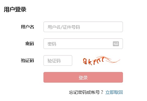 黑龙江2019年11月基金从业统考报名入口已开通