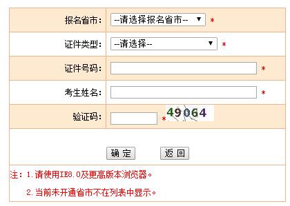 贵州2019年经济师准考证打印系统什么时候开通