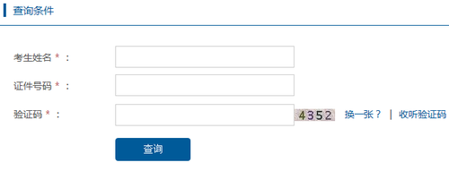 上海2019年初级会计师合格证书领证序号查询入口