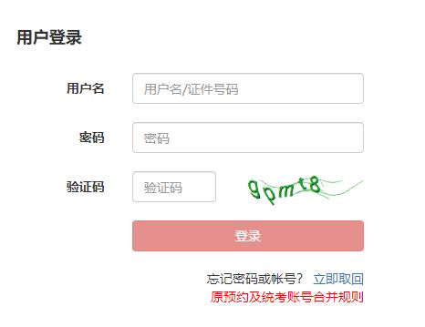 2020年8月上海基金从业预约式准考证打印入口已开通