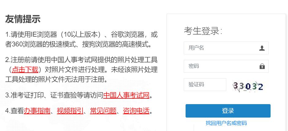 2021年浙江高级经济师考试成绩查询入口已开通