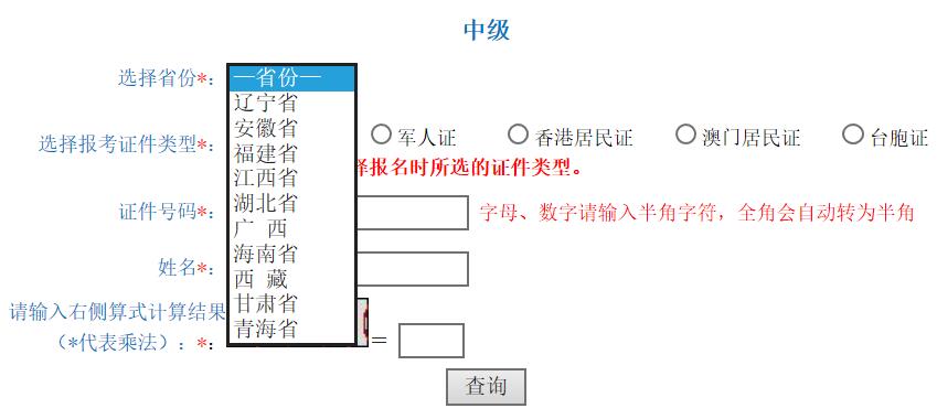 青海2021年中级会计职称准考证打印入口已开通
