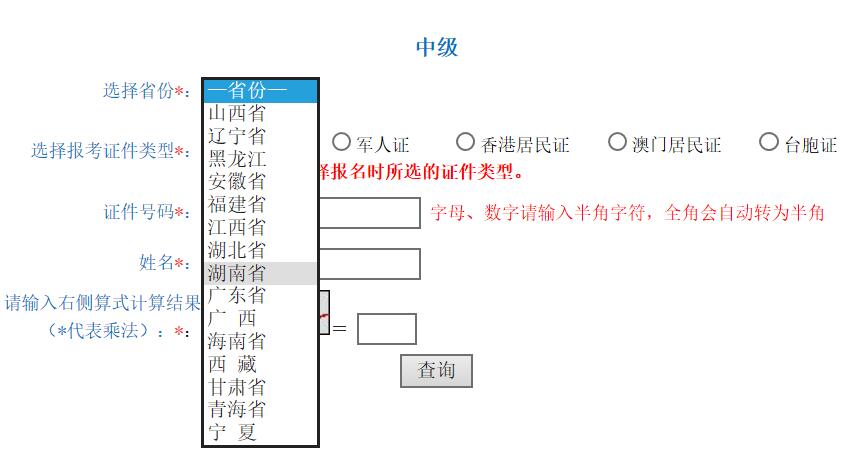 黑龙江2021年中级会计职称准考证打印入口已开通